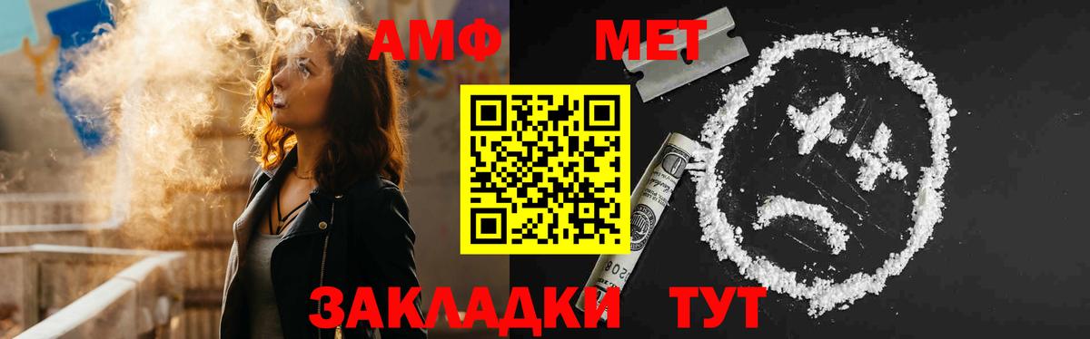 АМФ  Вход с VPN  Анжеро-Судженск  Амфетамин Premium 