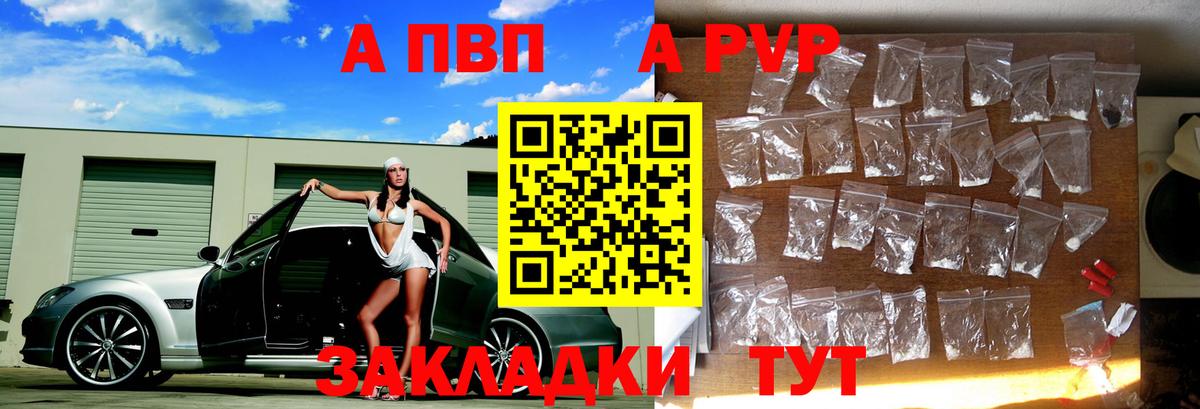 APVP VHQ Анжеро-Судженск