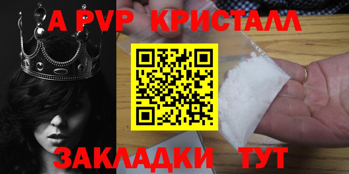 A-PVP  Alpha PVP СК  А ПВП VHQ  Вход с VPN  Анжеро-Судженск 