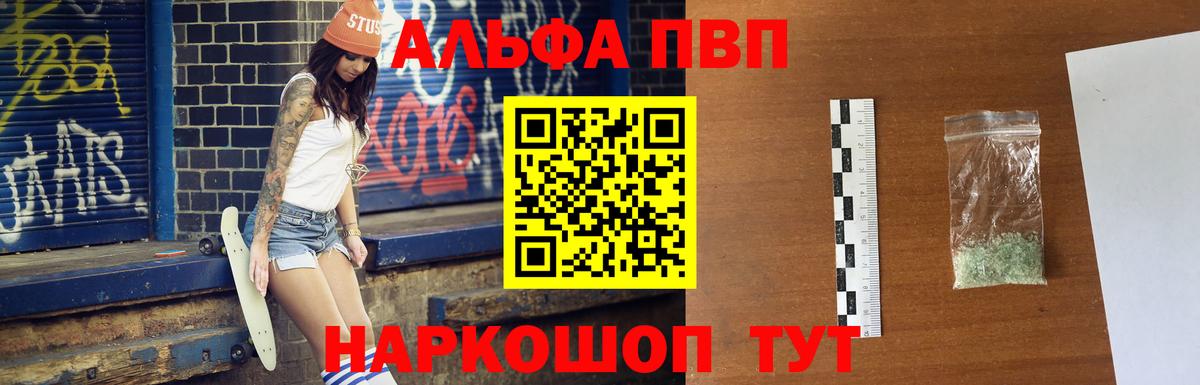 Alfa_PVP крисы CK Анжеро-Судженск