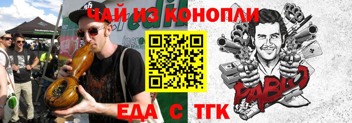 Печенье с ТГК конопля  Вход с VPN  Анжеро-Судженск 
