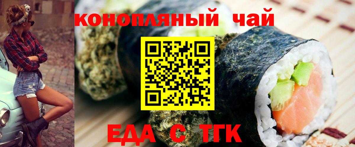 Печенье с ТГК конопля  Анжеро-Судженск 