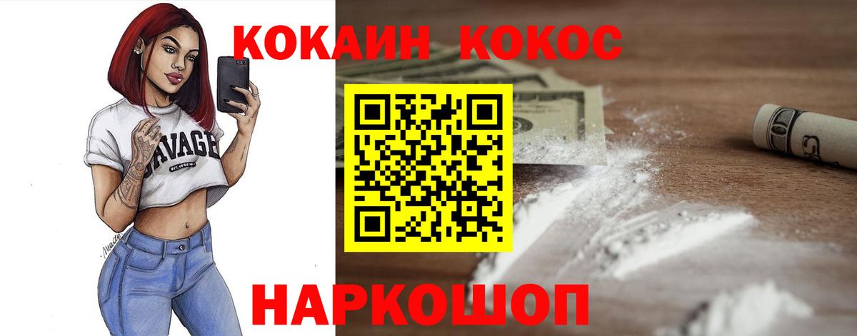 Кокаин 98% Анжеро-Судженск