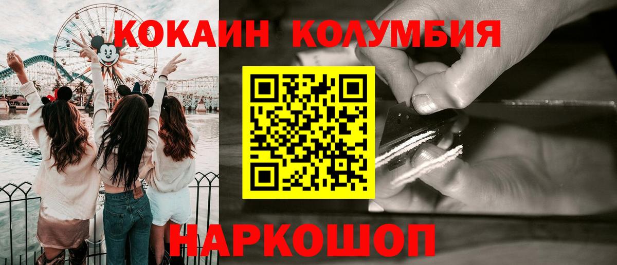 КОКАИН FishScale  Cocaine  Анжеро-Судженск 