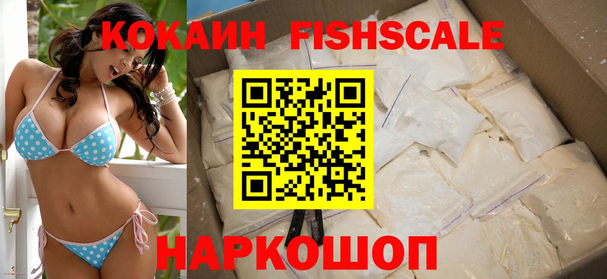 Cocaine Колумбийский Анжеро-Судженск