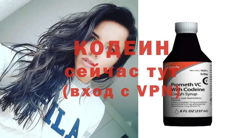 Codein Purple Drank Анжеро-Судженск