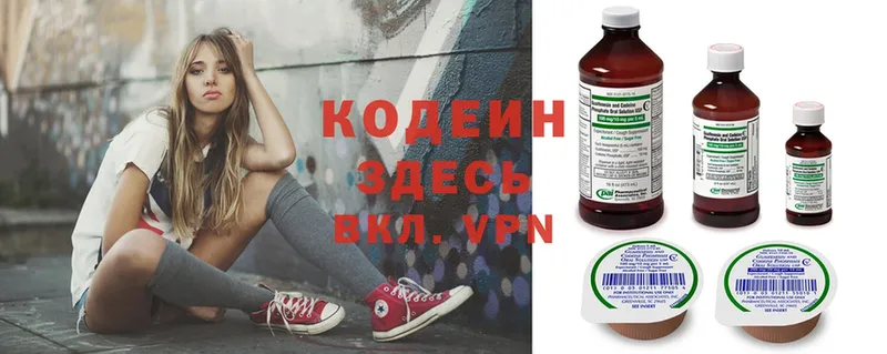 Кодеин напиток Lean (лин)  Анжеро-Судженск 