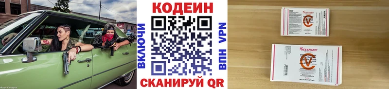 Кодеин напиток Lean (лин)  МЕГА ссылка  Анжеро-Судженск 