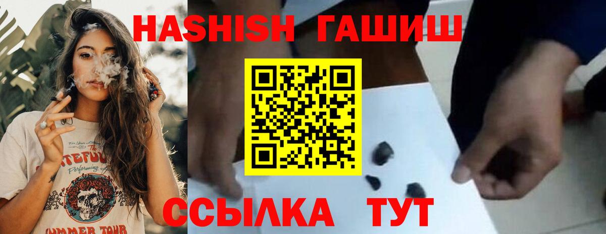 ГАШИШ убойный Анжеро-Судженск