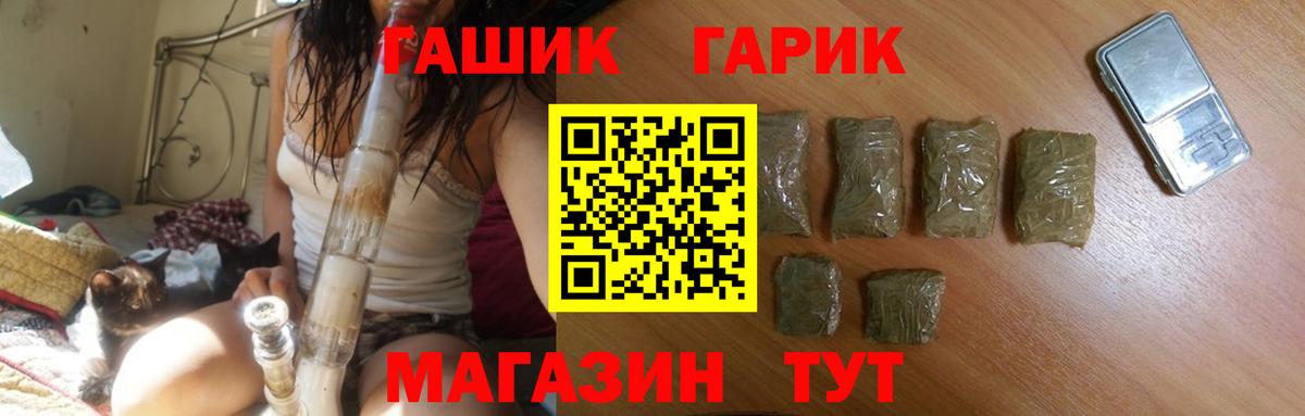 ГАШИШ индика сатива  Анжеро-Судженск  что такое наркотик  ГАШИШ Cannabis 