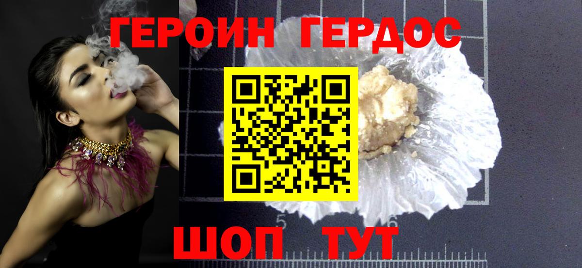Героин белый Анжеро-Судженск