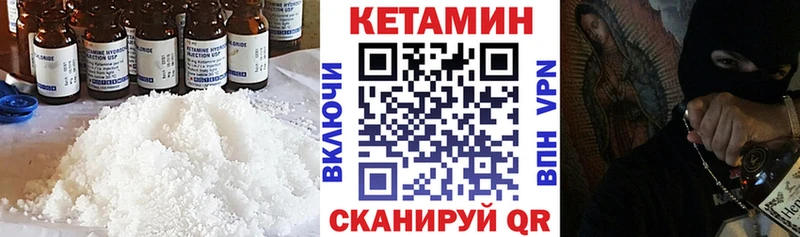 Кетамин VHQ  маркетплейс формула  Анжеро-Судженск 