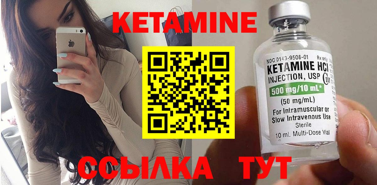 Кетамин ketamine  Кетамин ketamine  Анжеро-Судженск 