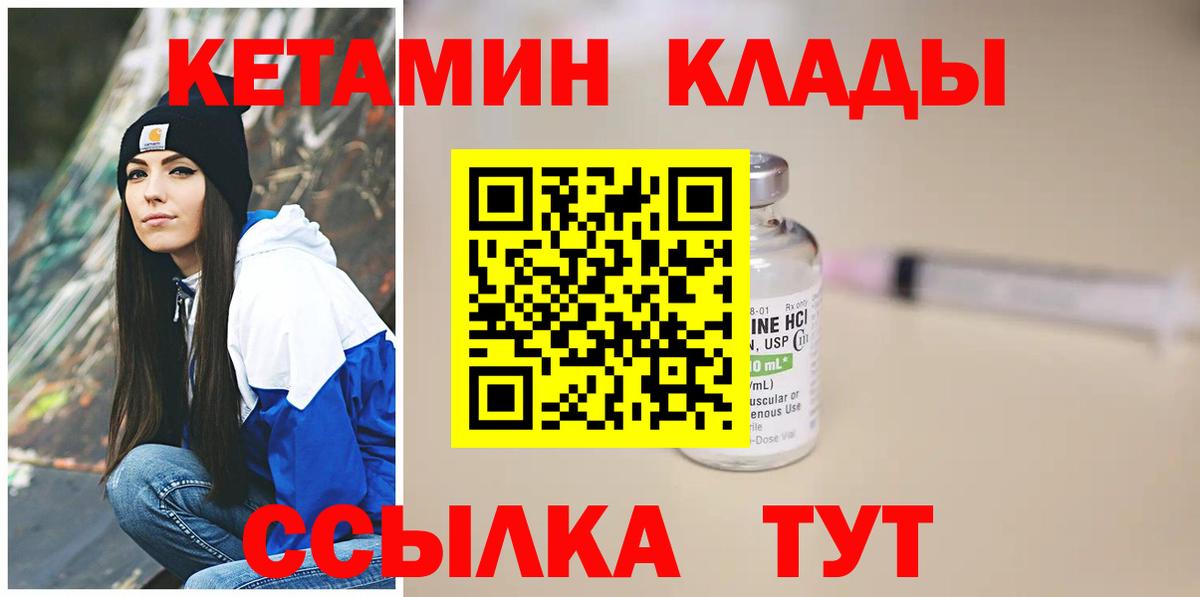 КЕТАМИН VHQ Анжеро-Судженск
