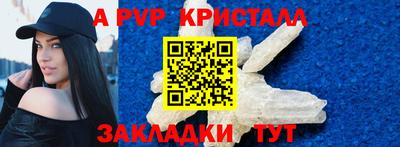 спайс Абинск