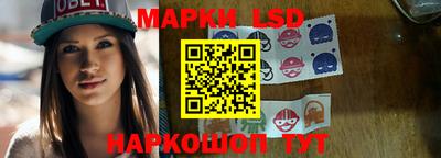марки lsd Абакан