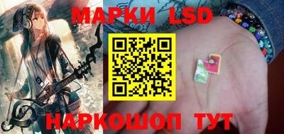 марки lsd Абакан