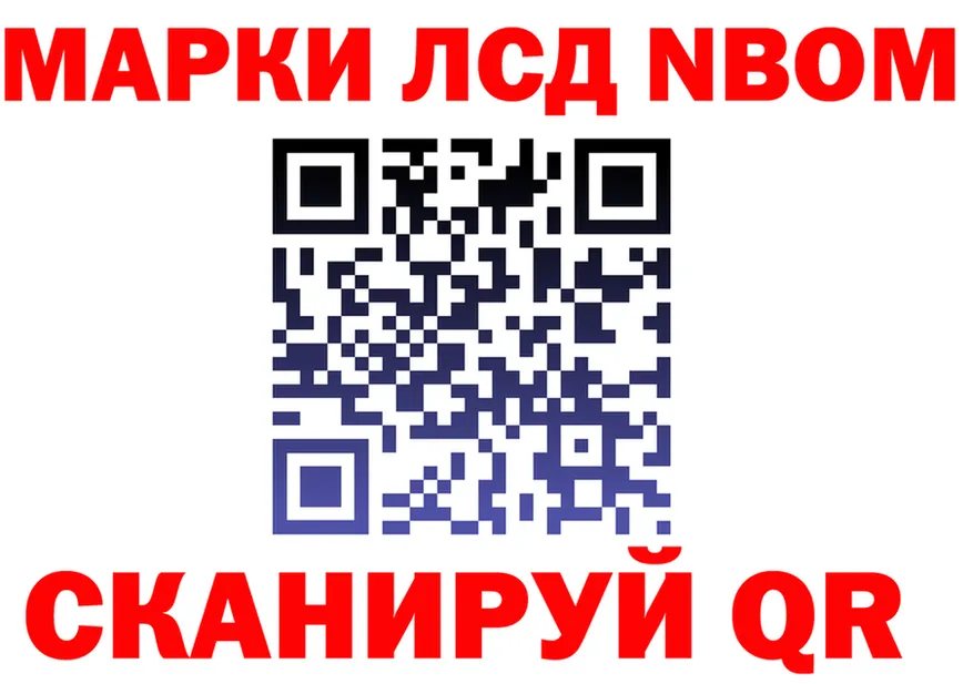 Марки 25I-NBOMe 1500мкг маркетплейс shop гидра Анжеро-Судженск