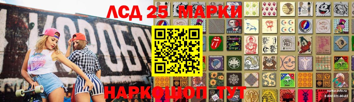 LSD-25 экстази ecstasy  Вход с VPN  Лсд 25 экстази кислота  LSD-25 экстази  Анжеро-Судженск 