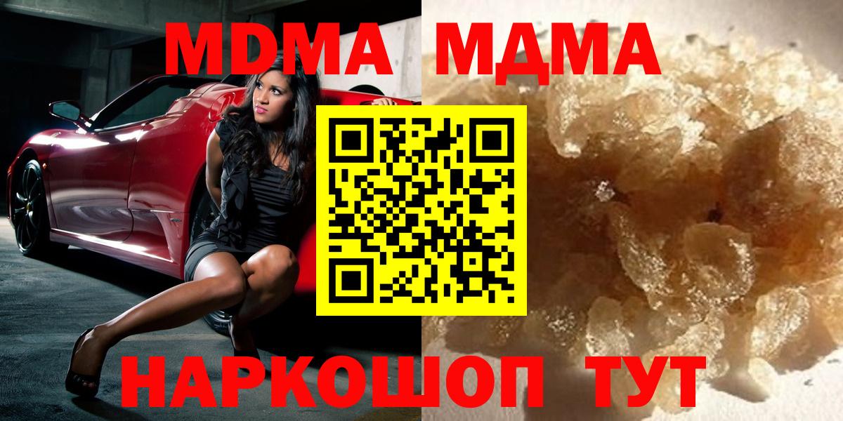 MDMA  Анжеро-Судженск  MDMA кристаллы  МДМА VHQ 