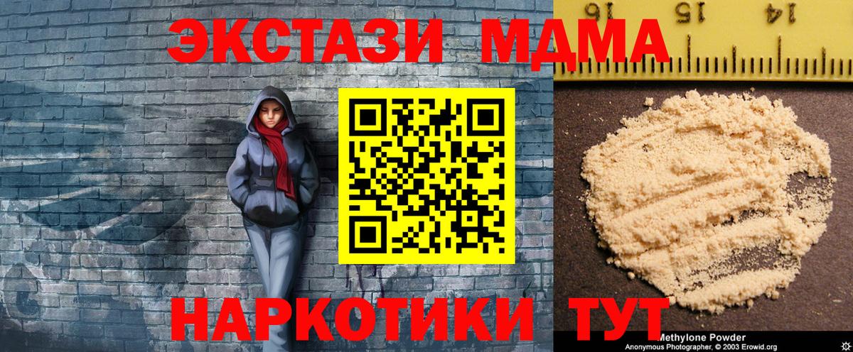 MDMA  МДМА VHQ  MDMA VHQ  Вход с VPN  Анжеро-Судженск 