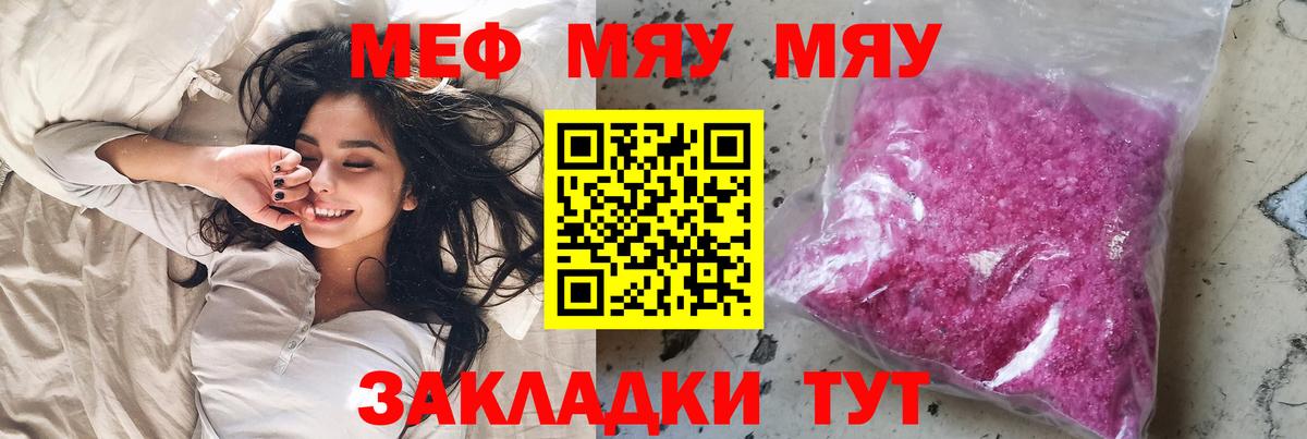 Мефедрон кристаллы  Вход с VPN  МЕФ мяу мяу  МЕФ  МЕФ  Анжеро-Судженск 