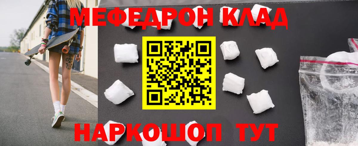 Меф  Анжеро-Судженск  Мефедрон мяу мяу  Меф VHQ 