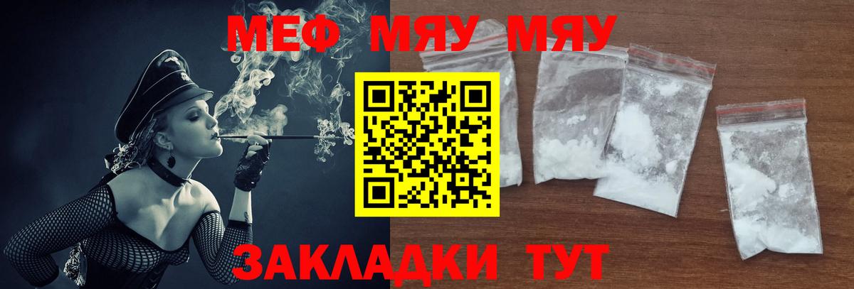 Меф  Анжеро-Судженск