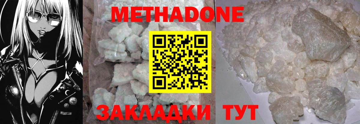 МЕТАДОН белоснежный  Вход с VPN  Метадон кристалл  Анжеро-Судженск 