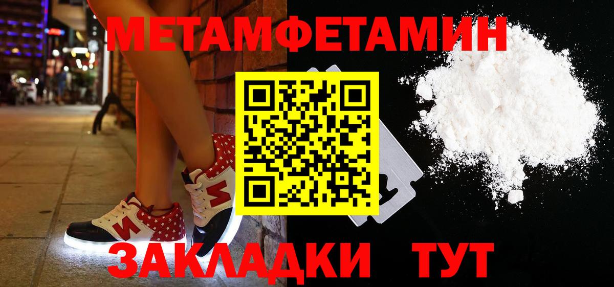 Метамфетамин витя  Вход с VPN  Анжеро-Судженск 