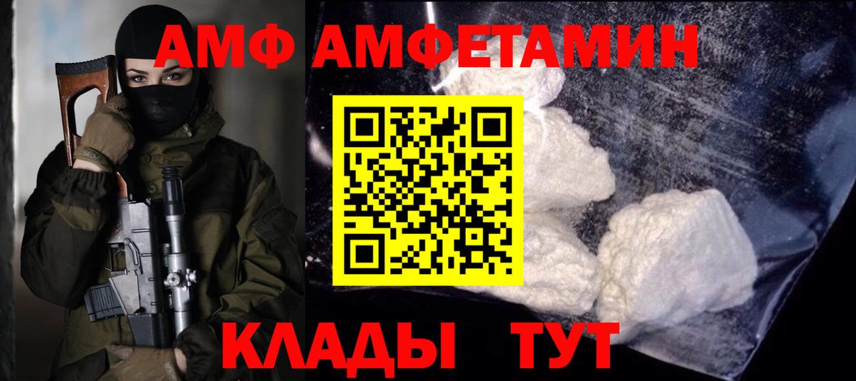 МЕТАМФЕТАМИН винт Анжеро-Судженск