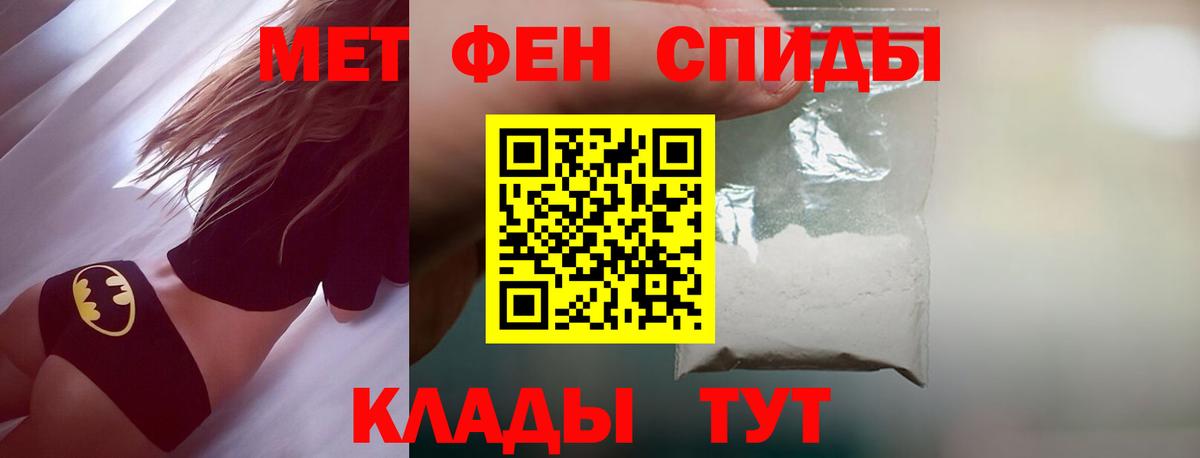 Первитин Methamphetamine Анжеро-Судженск