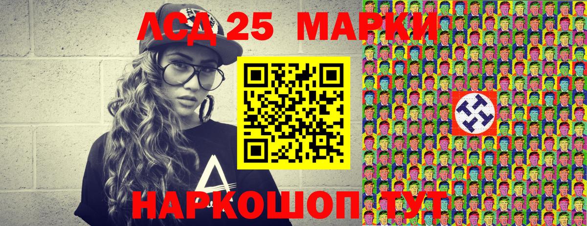 Марки 25I-NBOMe 1,8мг  Марки NBOMe  Анжеро-Судженск 