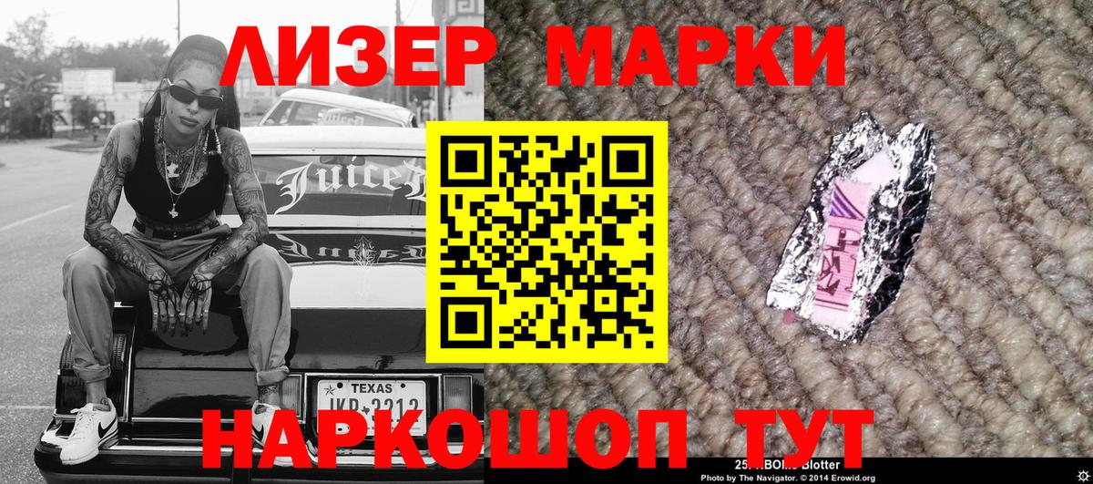 Марки N-bome 1,5мг  Марки N-bome 1,5мг  Марки NBOMe  Анжеро-Судженск  Вход с VPN 