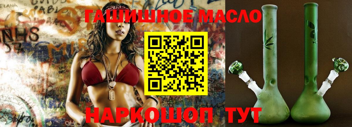 Дистиллят ТГК вейп с тгк  Вход с VPN  Анжеро-Судженск 